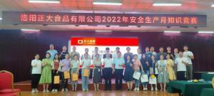 遵守安全生产法 当好***责任人 | 欧博app官方安全生产月活动***完成